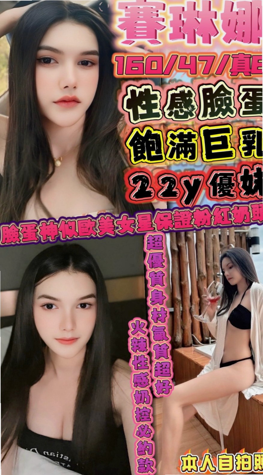 欣萱｜身材豈容錯過俏麗甜心 青春無敵 甜甜的外型 散發著年輕活力 在床上無比淫蕩喔 哥哥們趕緊來試試喔｜公司白領｜新屋外叫｜21歲｜168cm｜43kg｜C罩杯
